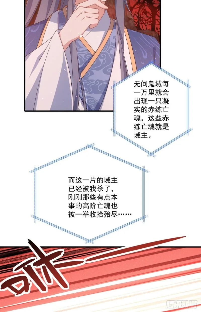 第377话 正气与阴邪 第30页