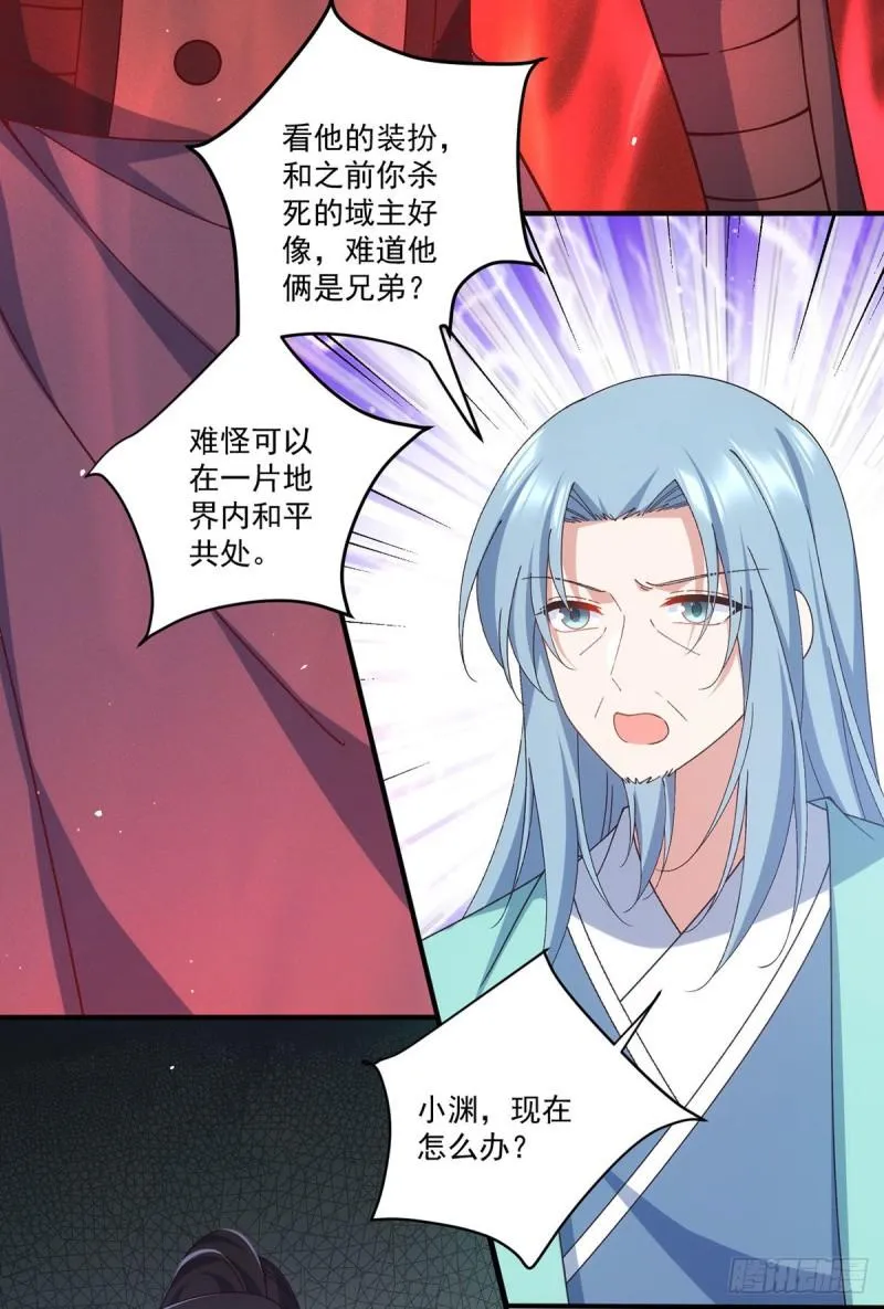 第377话 正气与阴邪 第35页