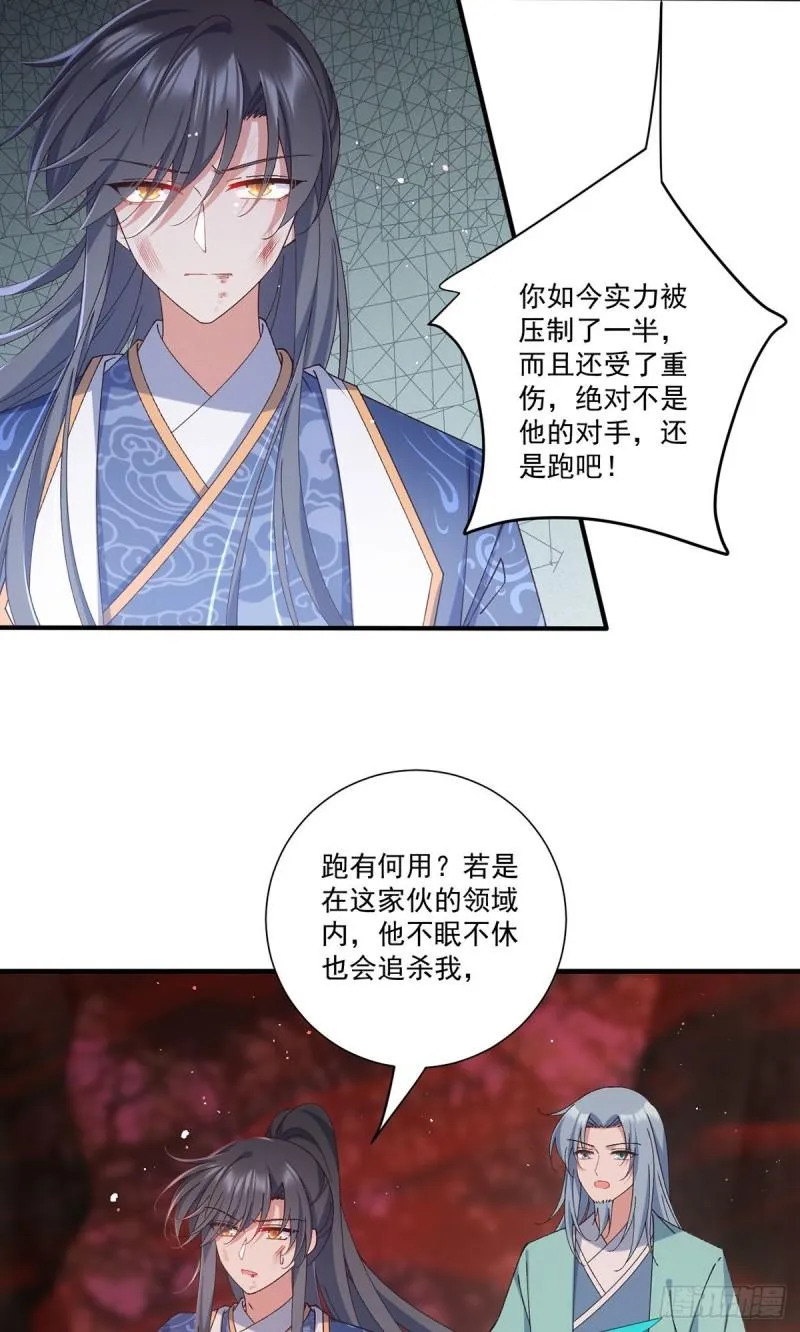 第377话 正气与阴邪 第36页