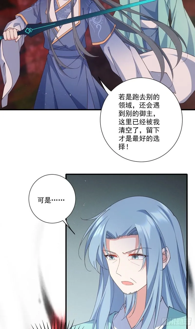 第377话 正气与阴邪 第37页