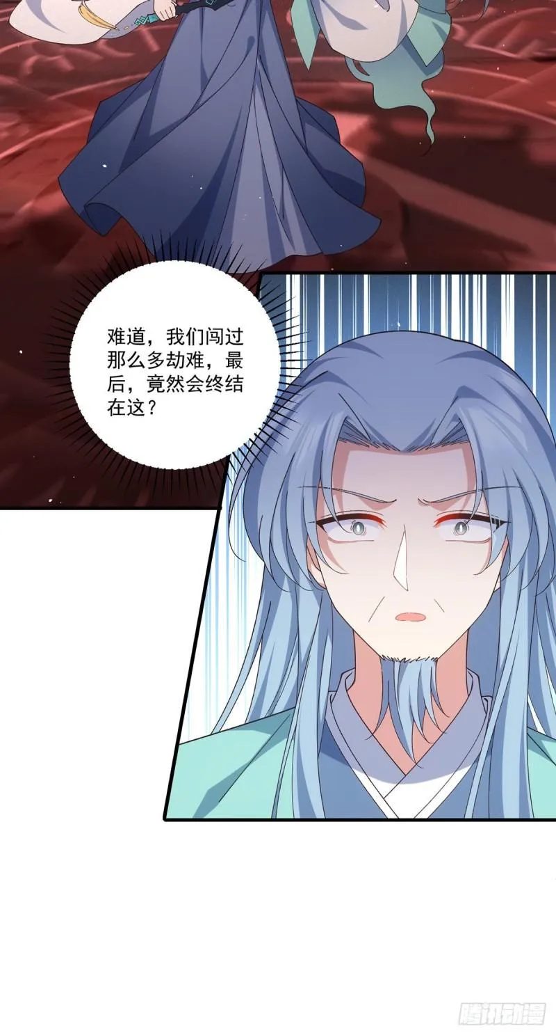 第377话 正气与阴邪 第41页