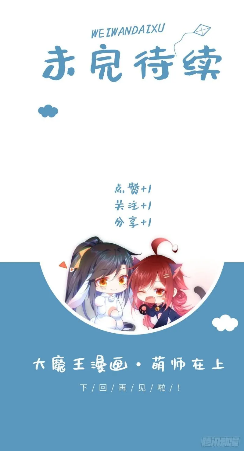 第377话 正气与阴邪 第42页