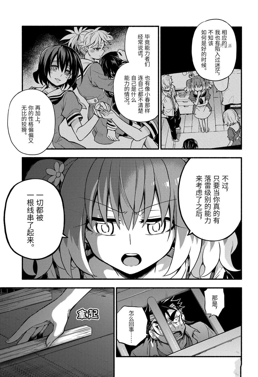 第63话 第29页