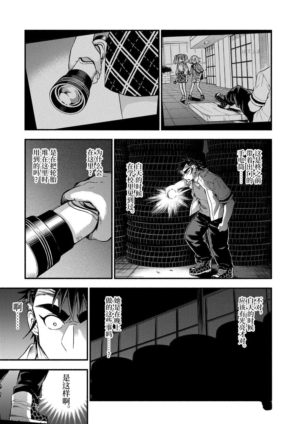 第62话 第19页