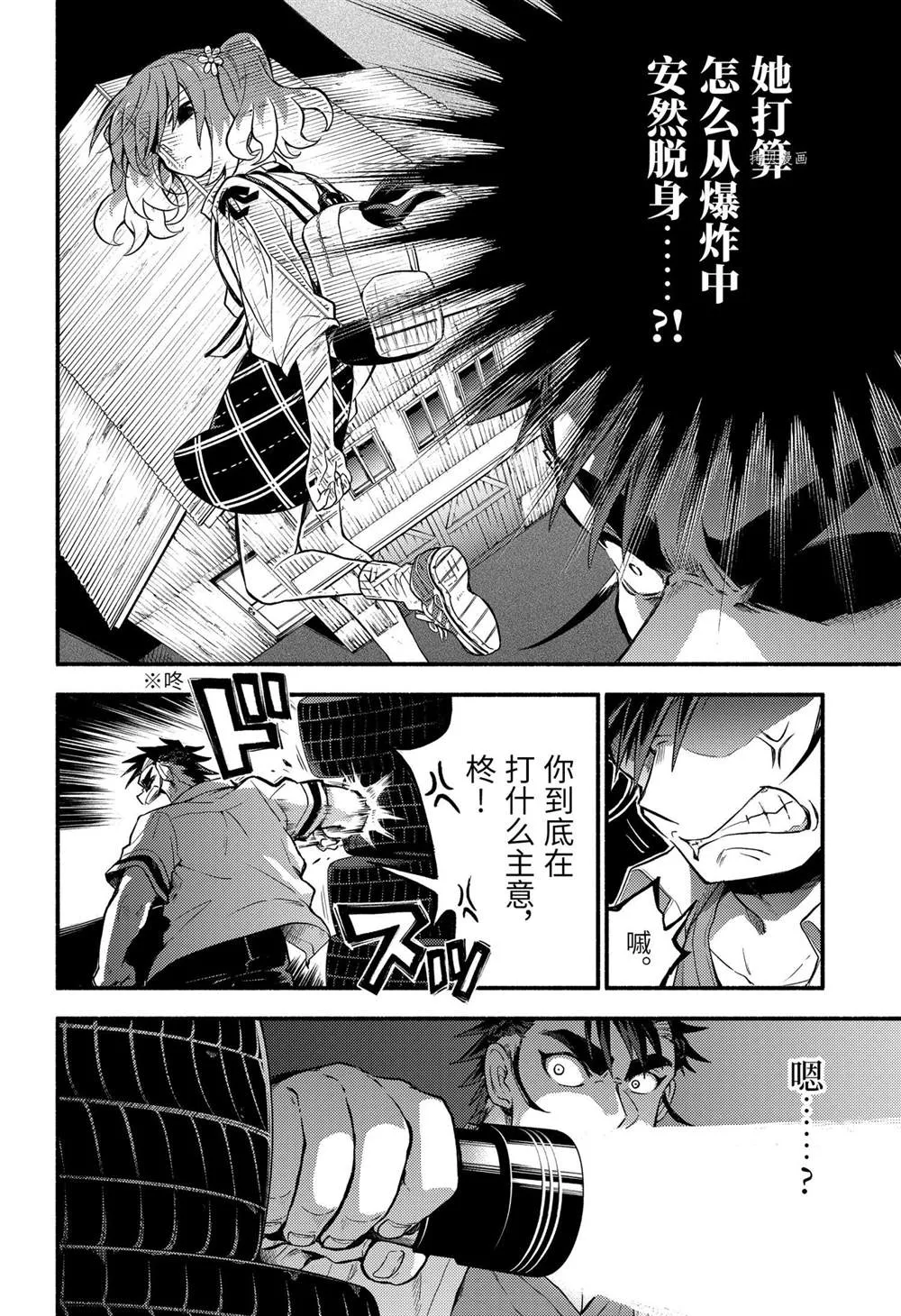 第61话 第18页