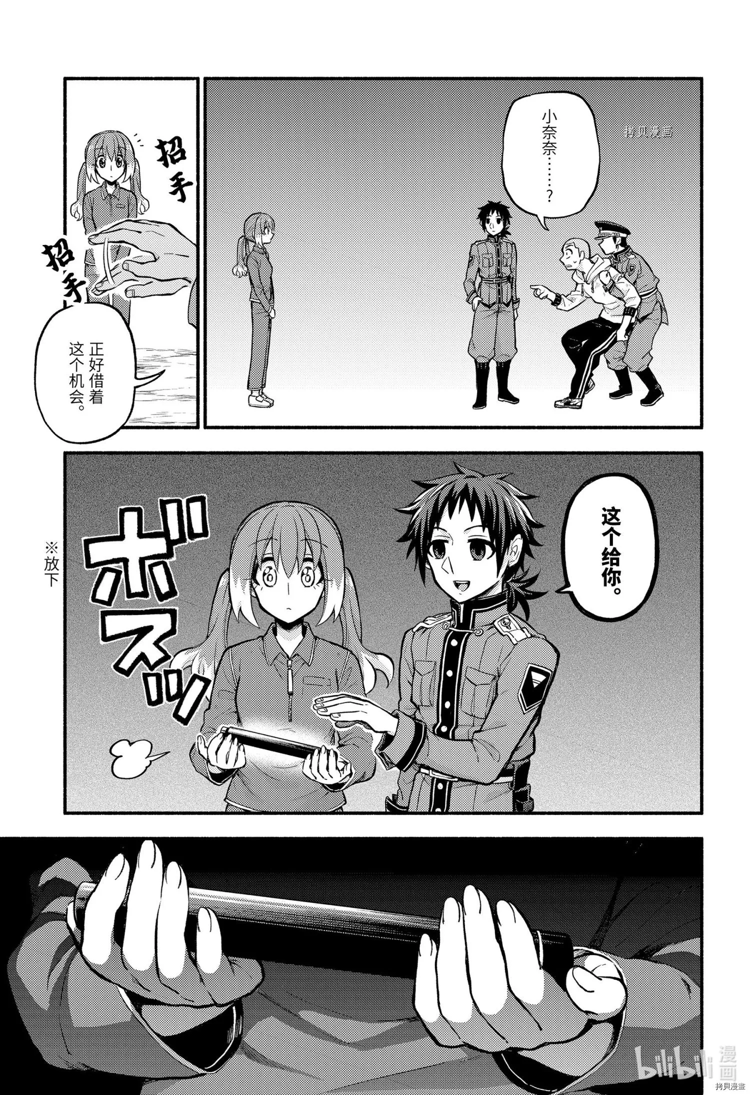 第70话 第7页