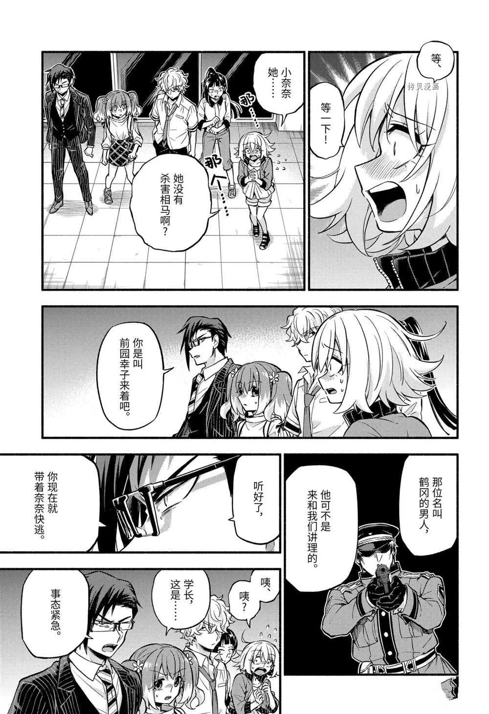 第68话 第5页