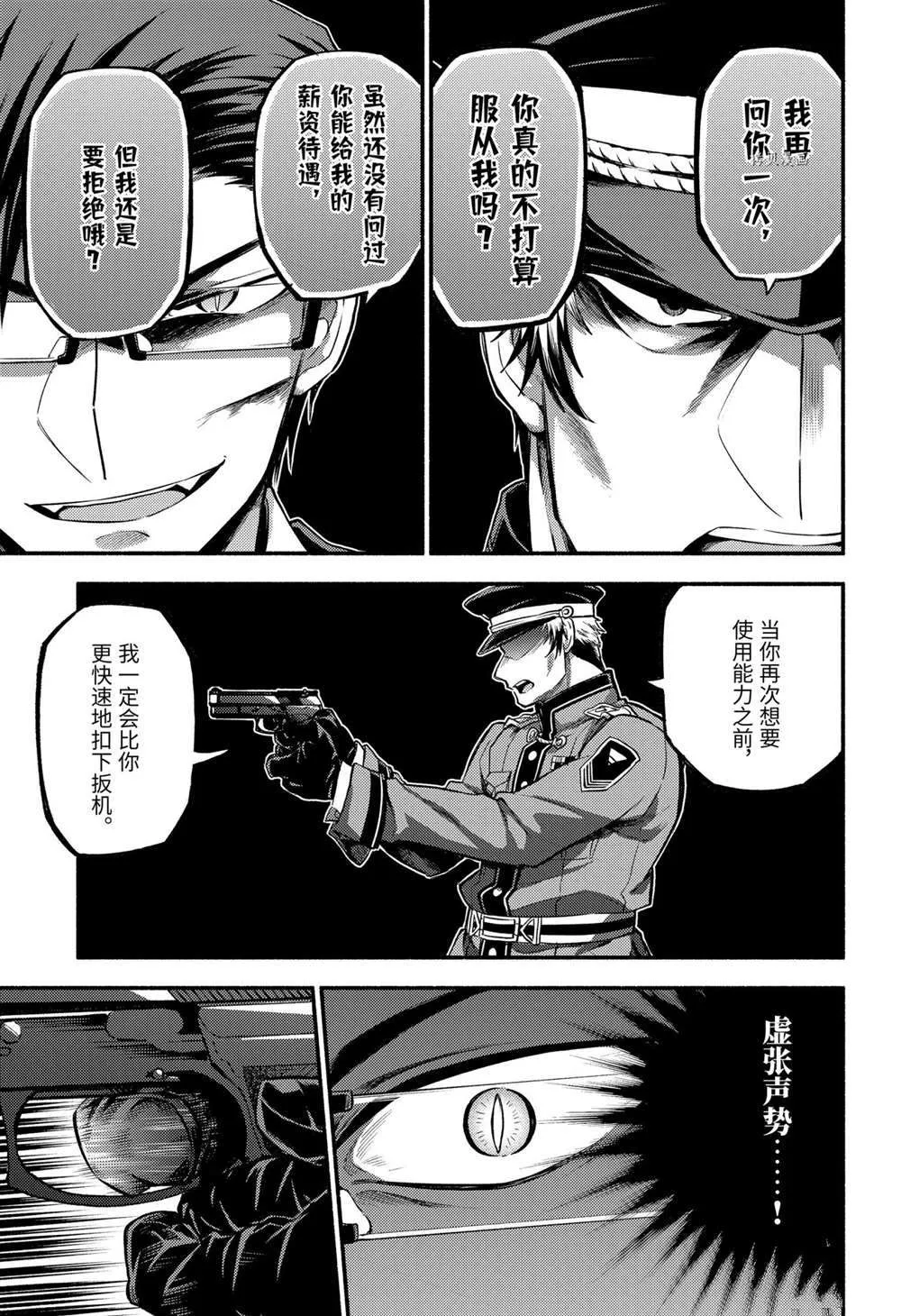 第68话 第13页