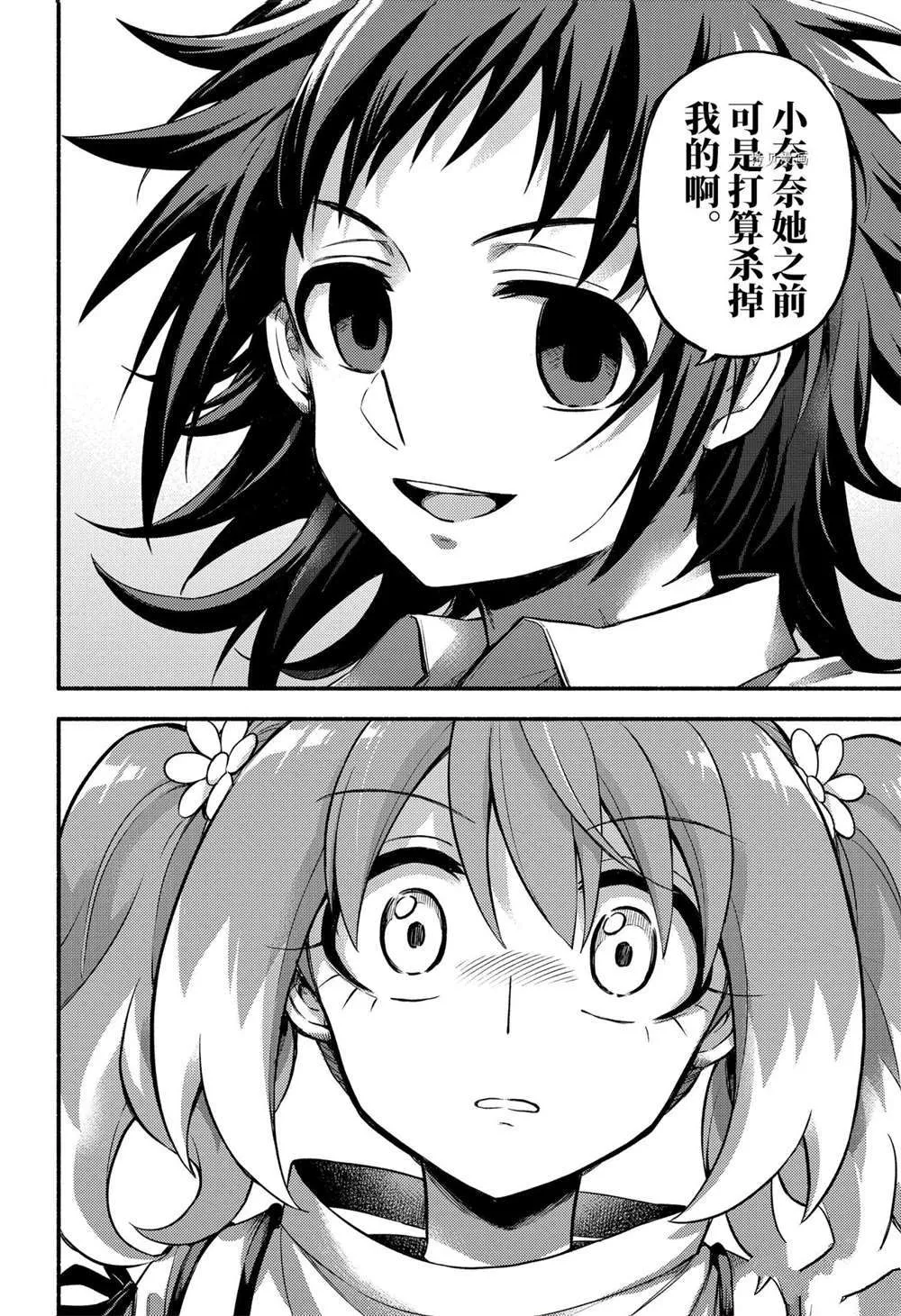 第68话 第26页