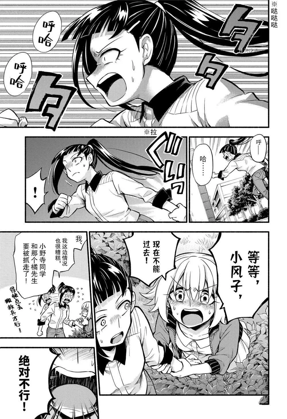 第68话 第29页