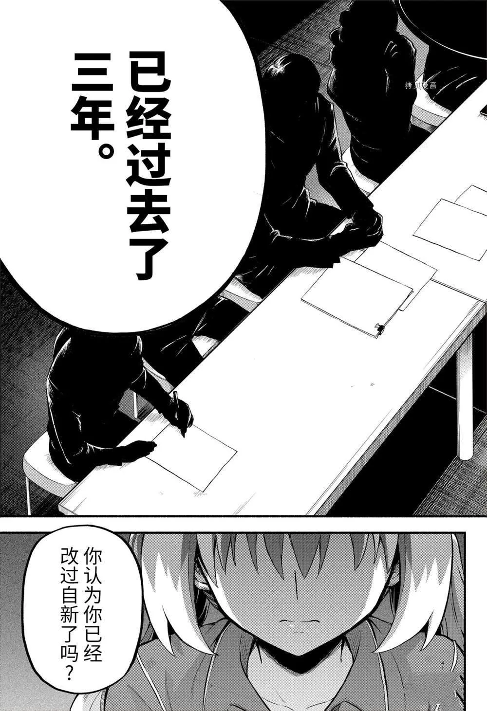 第68话 第41页