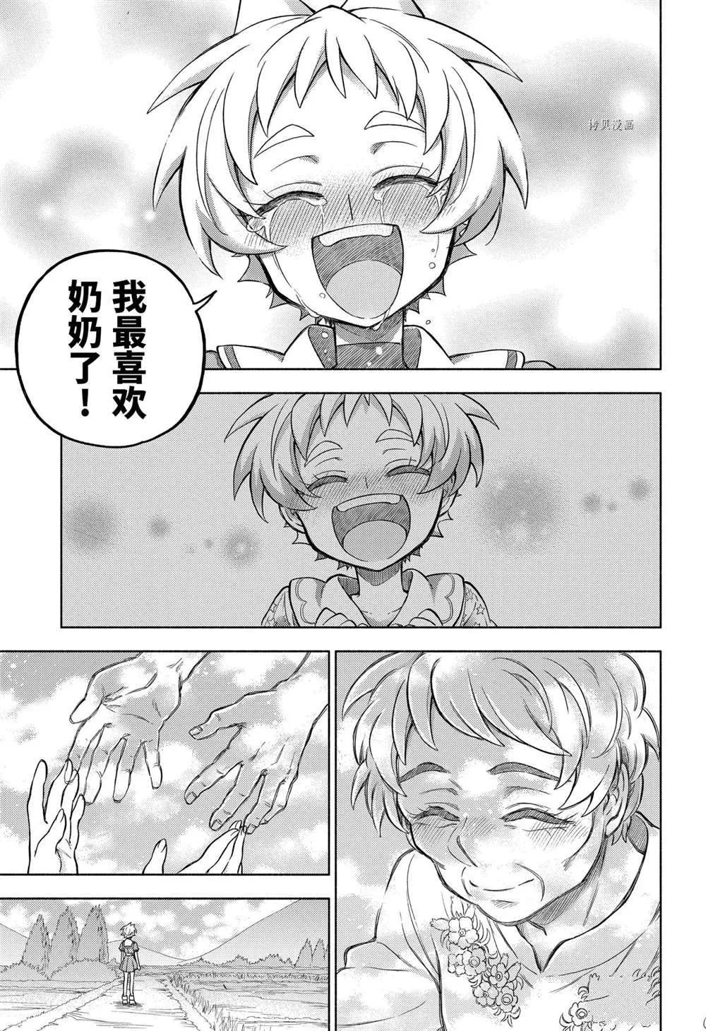 第67话 第7页