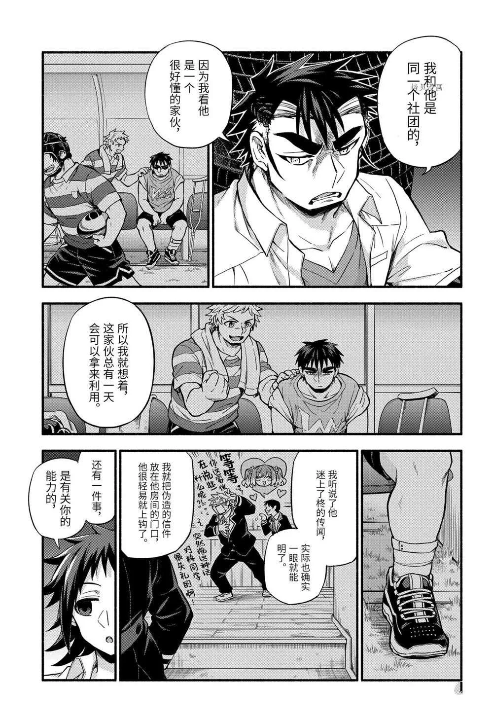 第67话 第13页