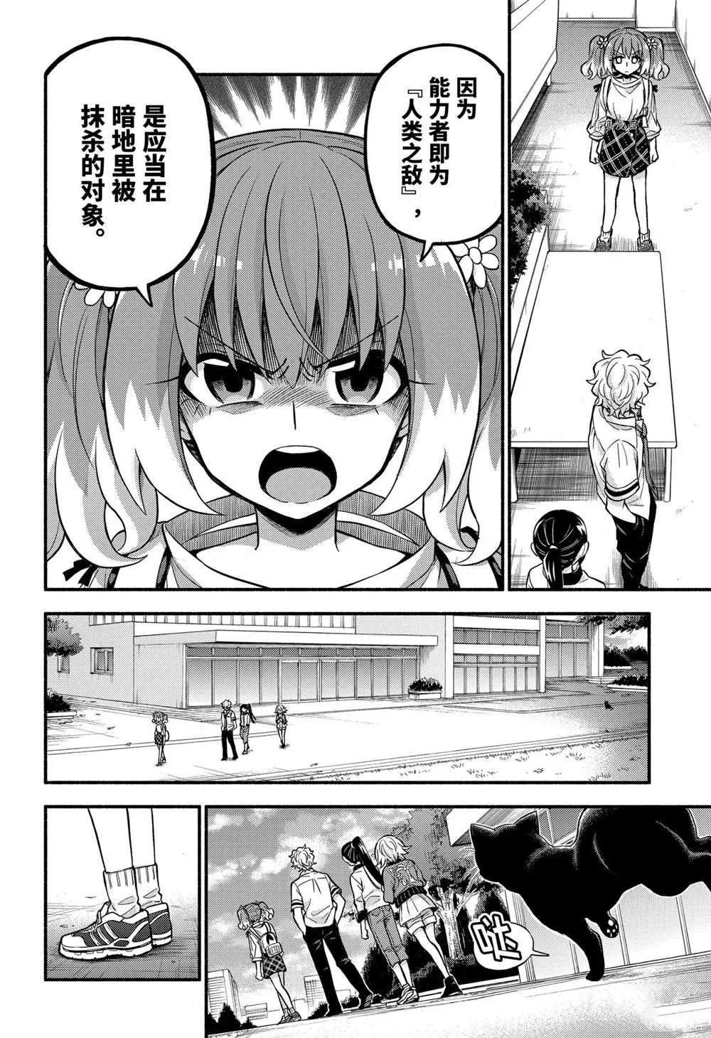 第67话 第24页