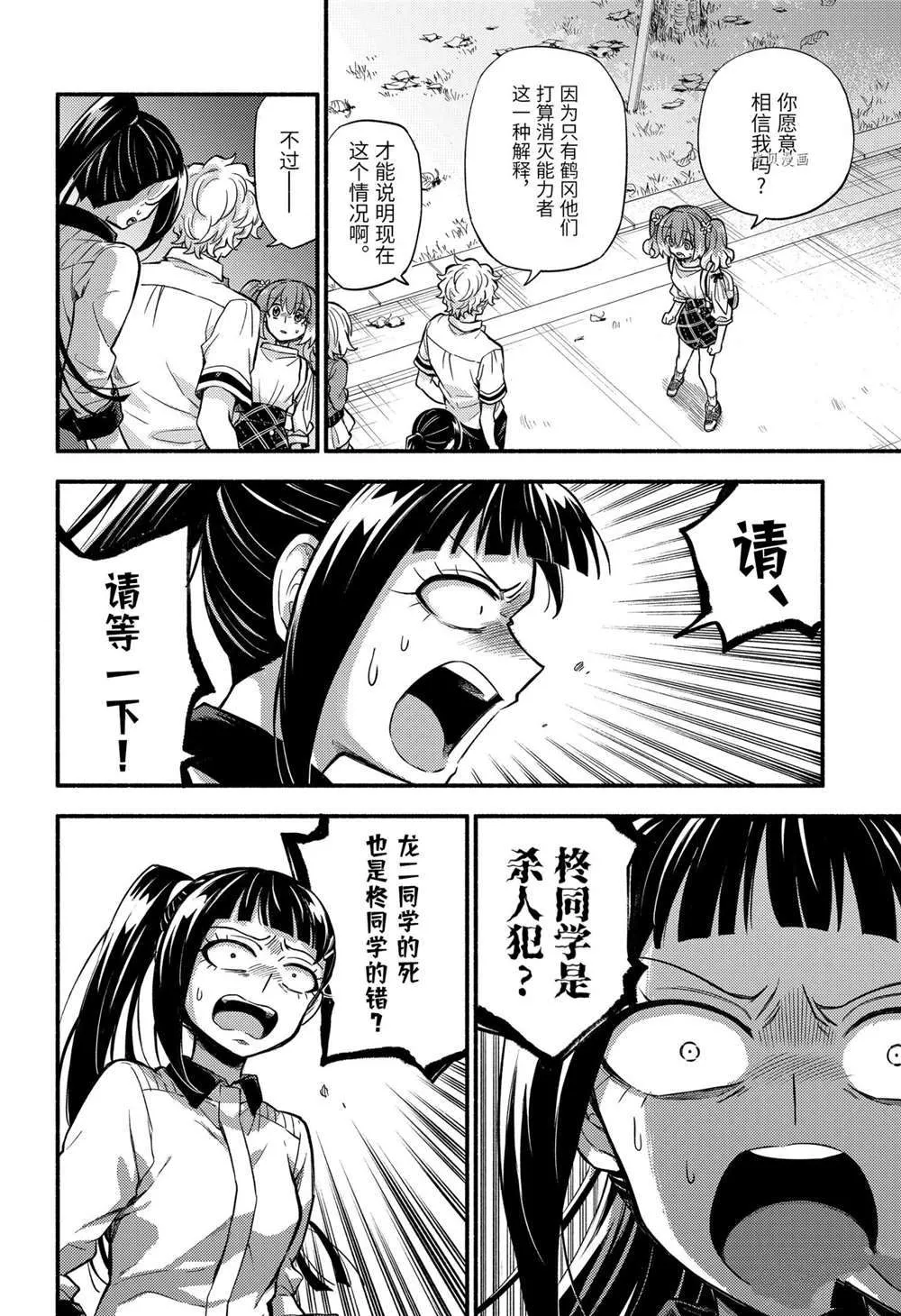 第67话 第30页