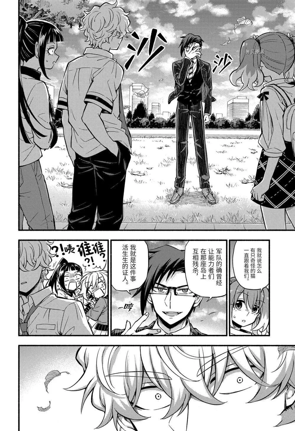 第67话 第36页