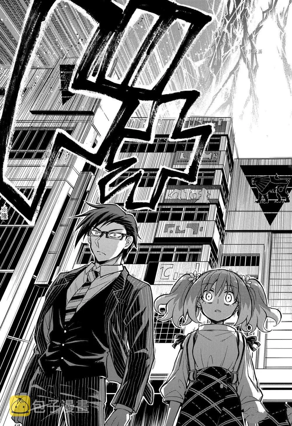 第67话 第39页