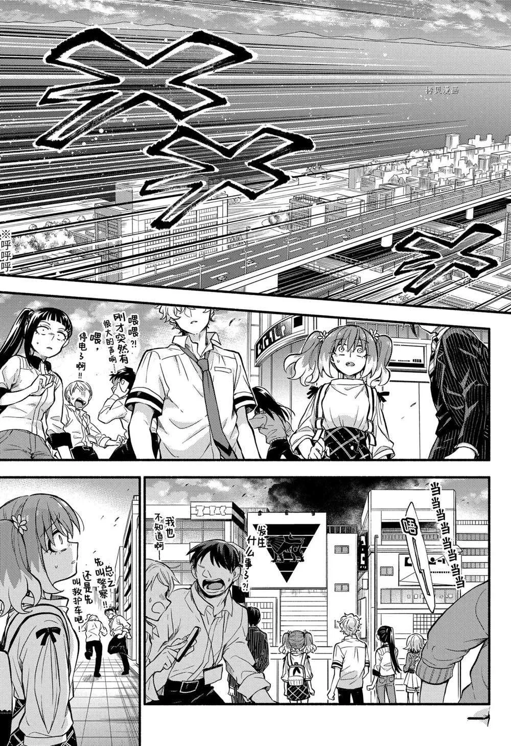 第67话 第41页