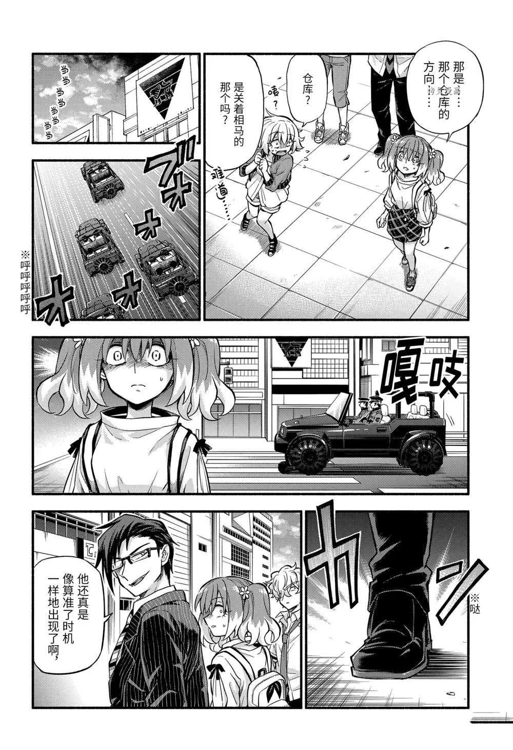 第67话 第42页