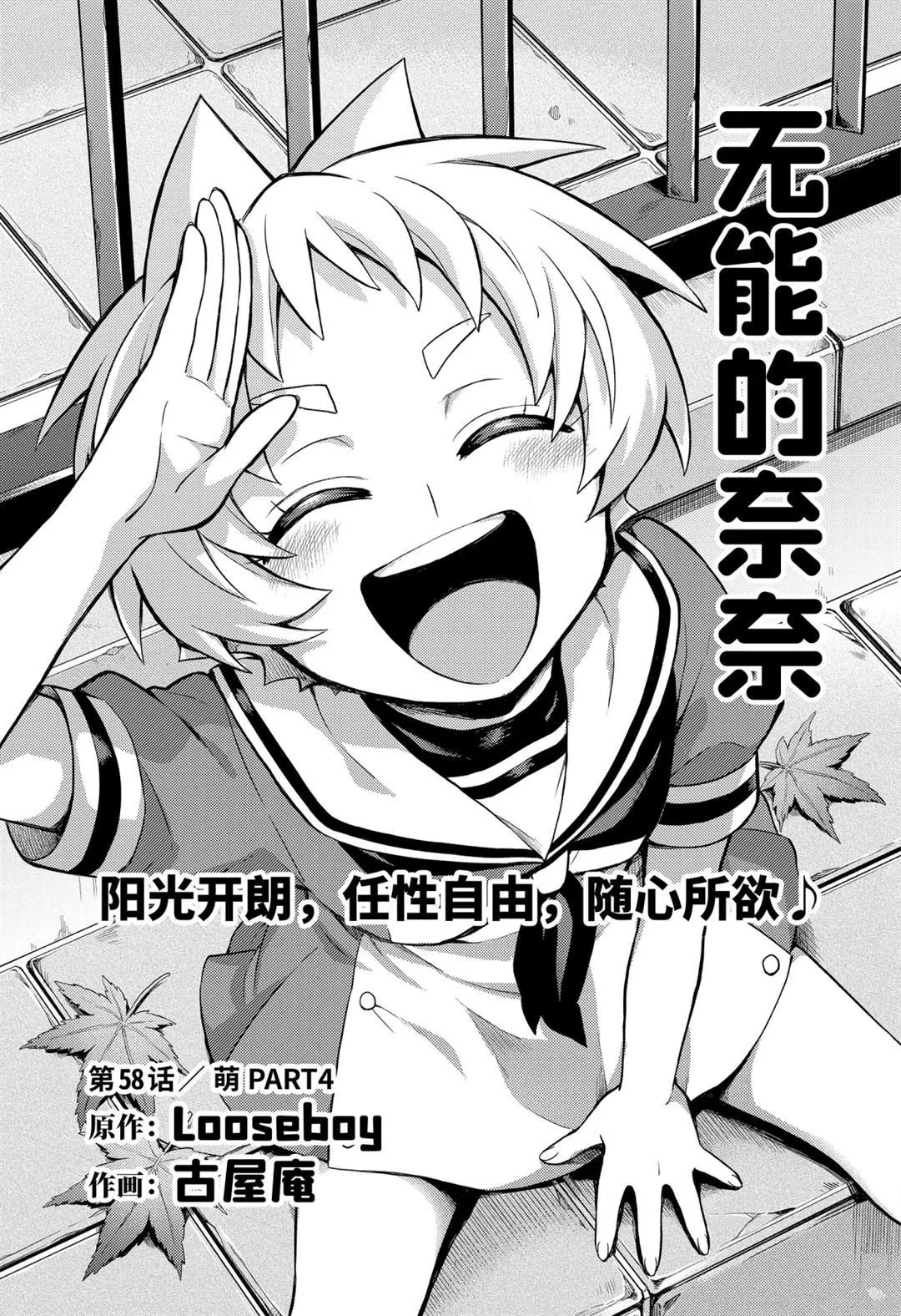 第58话 第1页