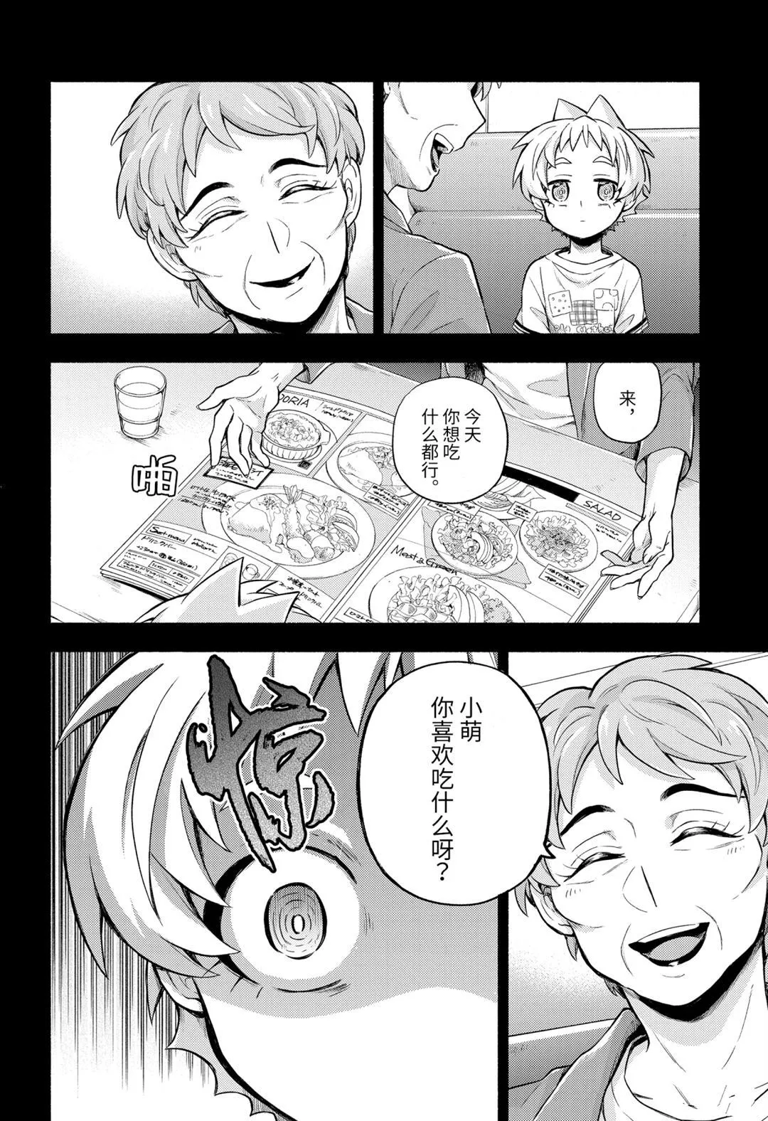 第58话 第4页