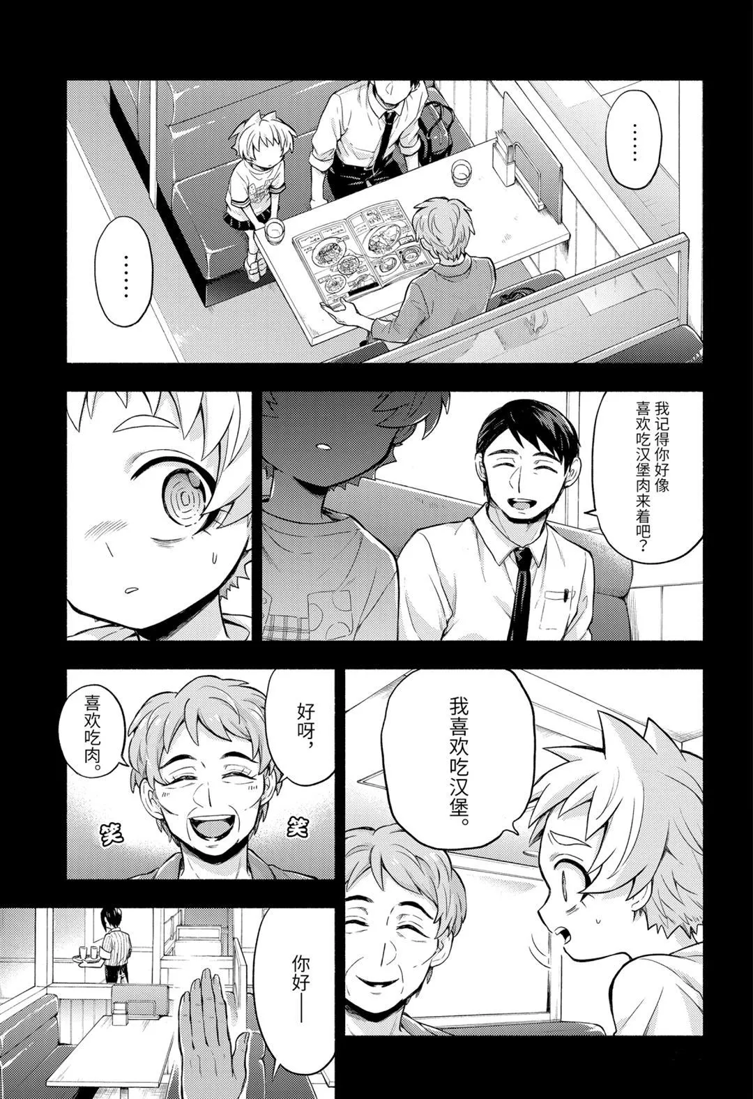 第58话 第5页
