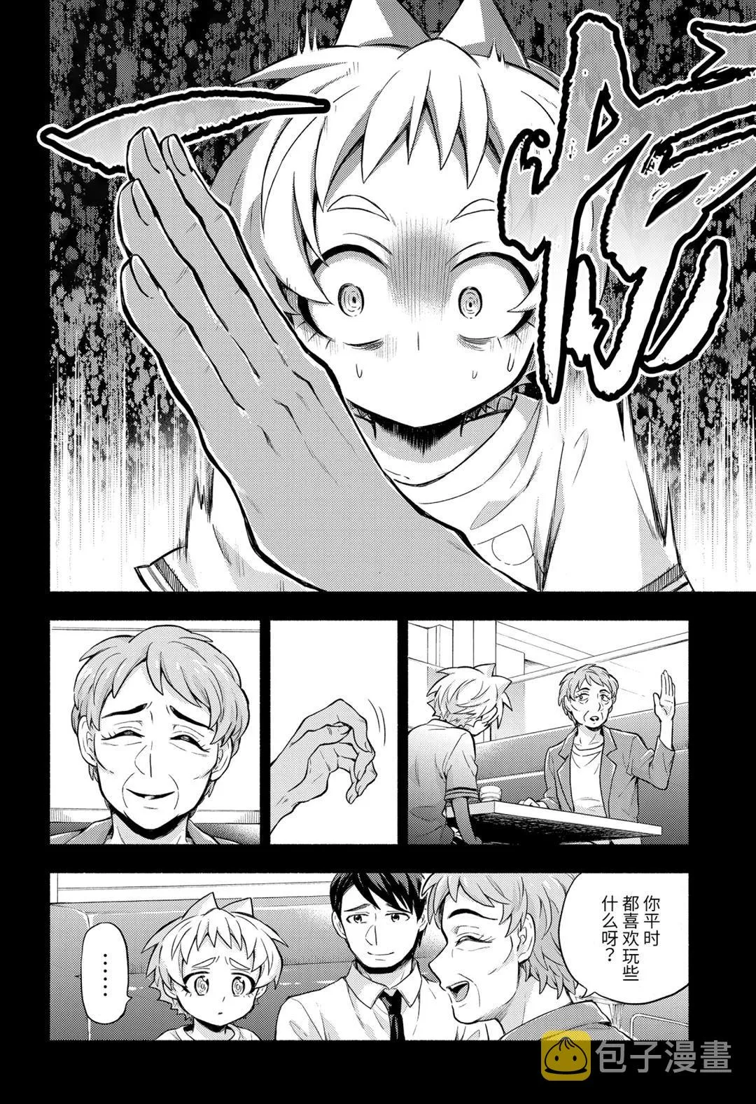 第58话 第6页