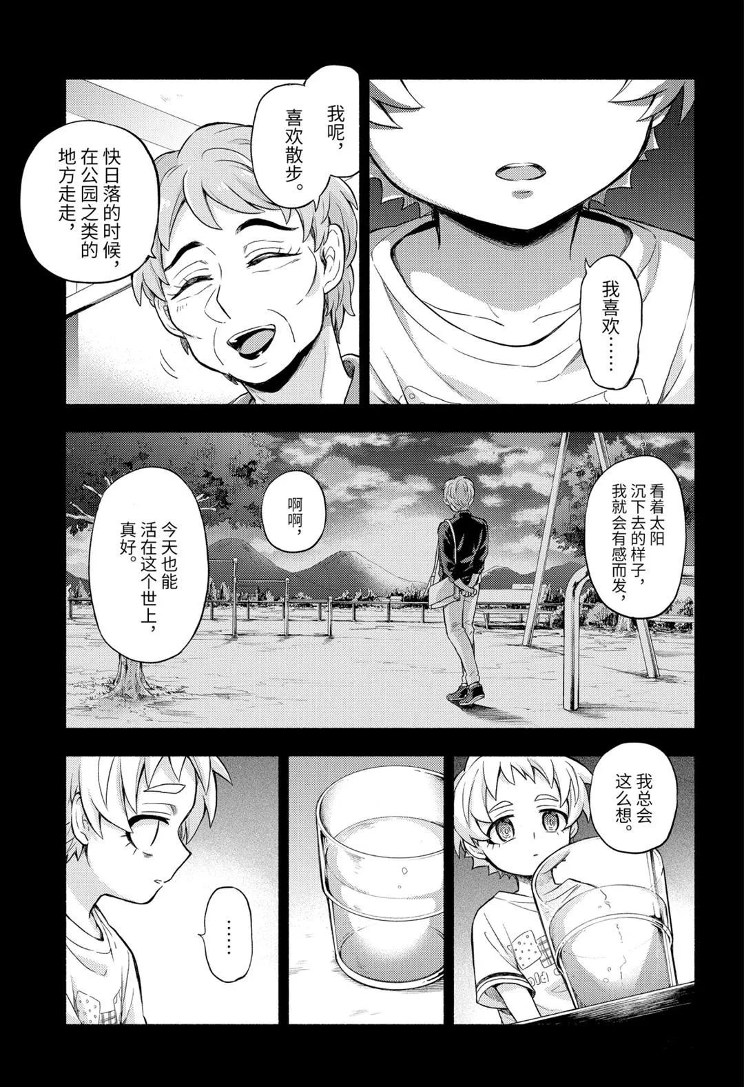 第58话 第7页