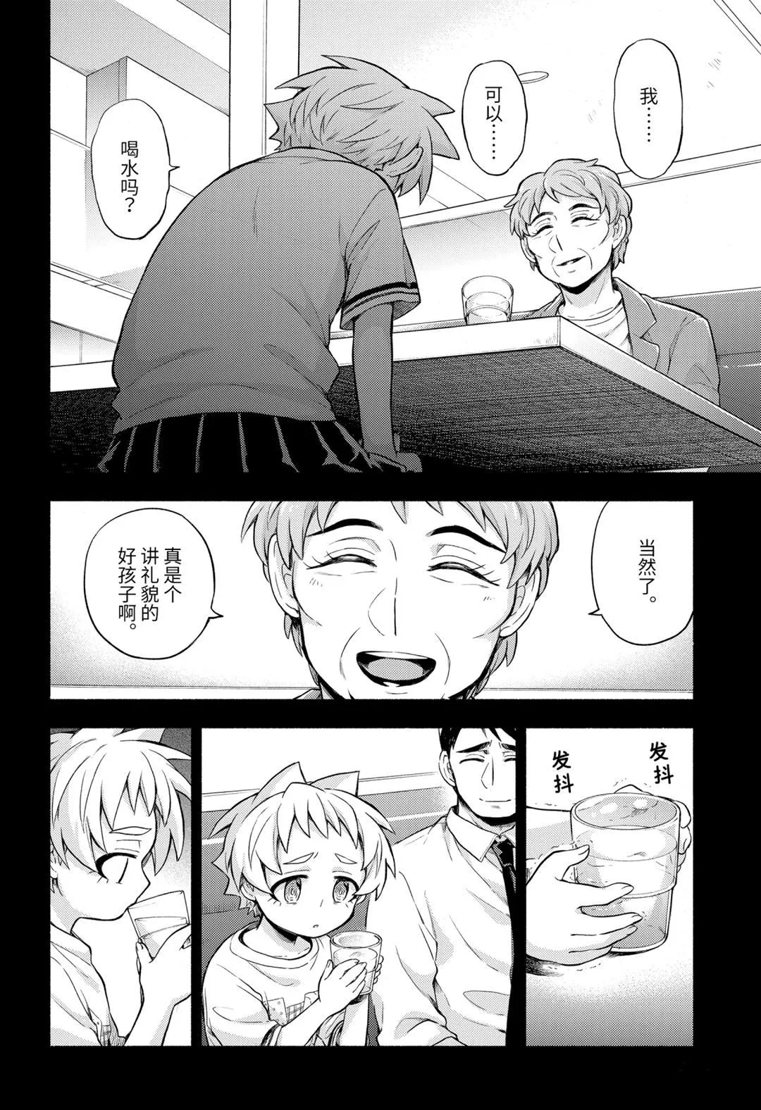 第58话 第8页