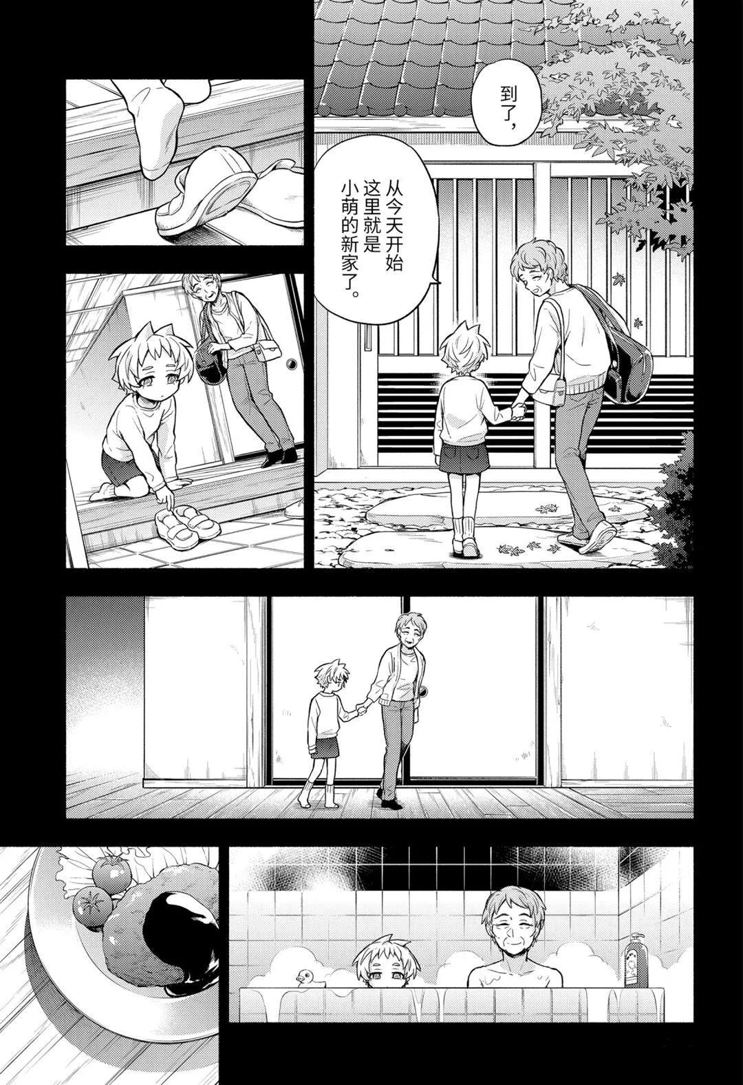 第58话 第11页