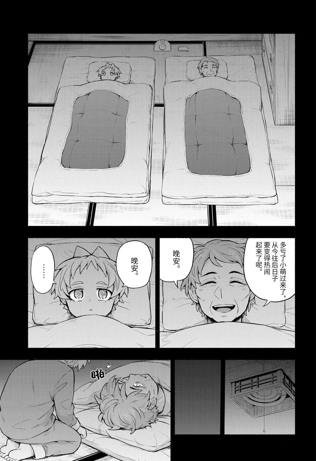 第58话 第13页