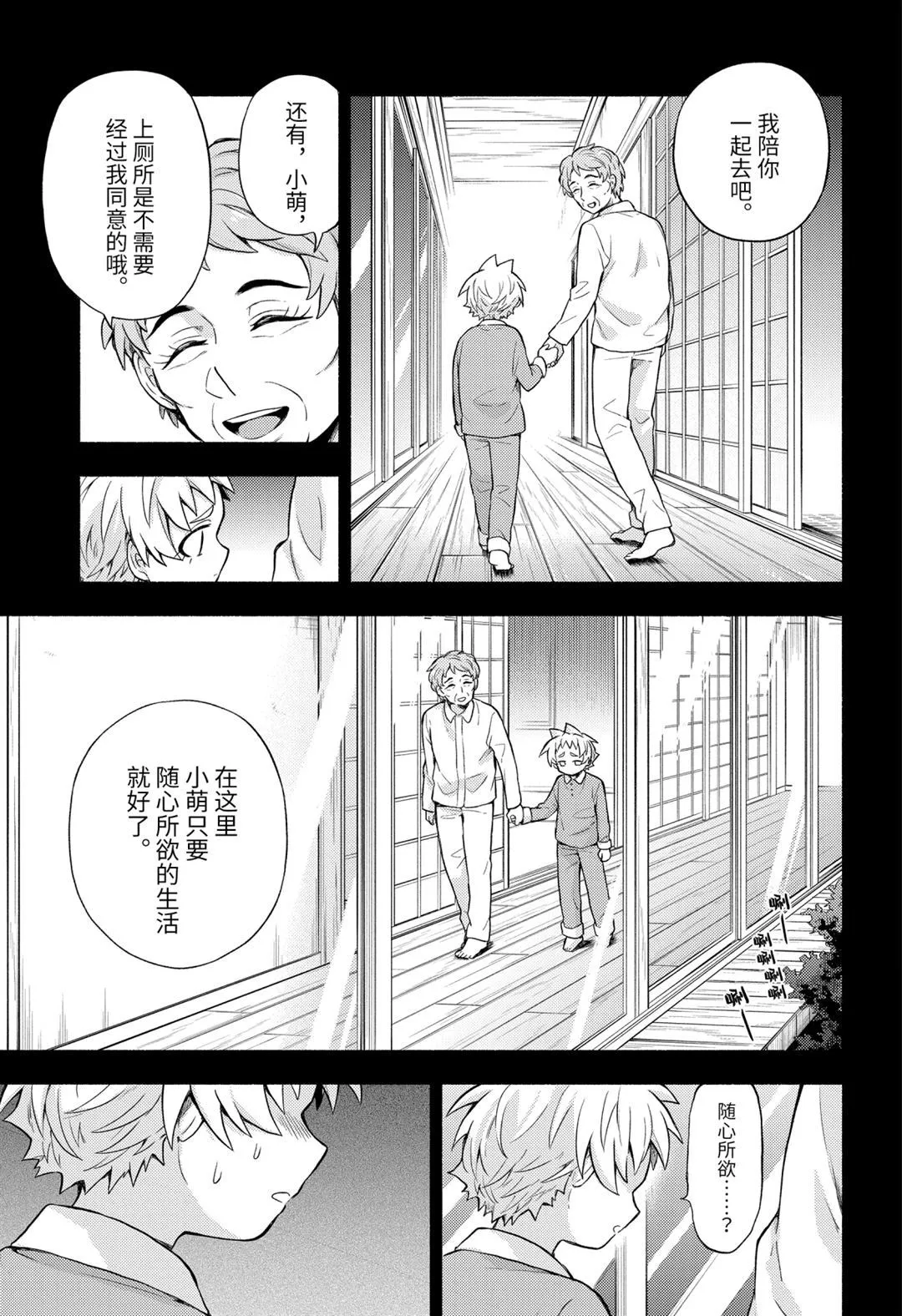 第58话 第15页