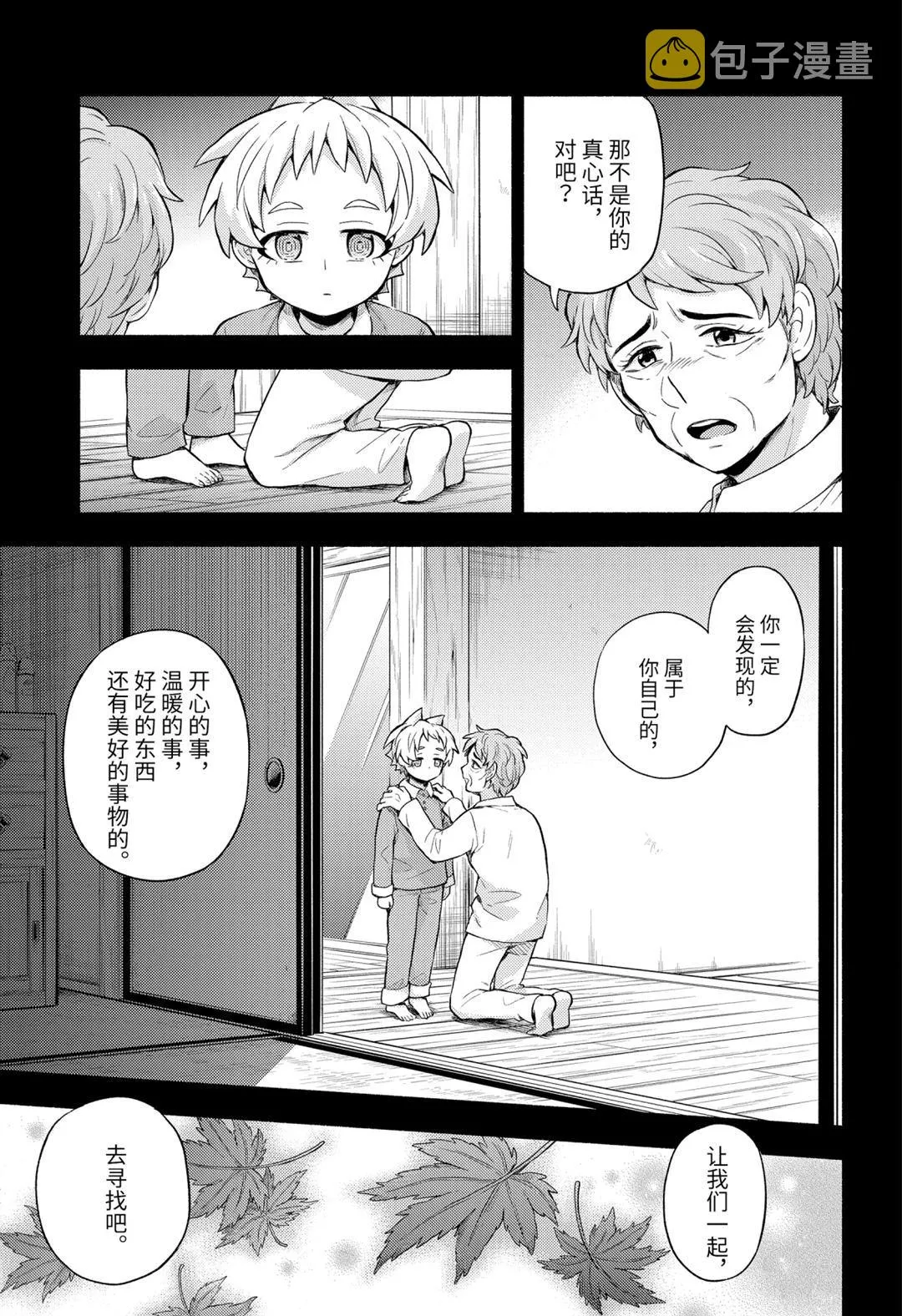 第58话 第17页