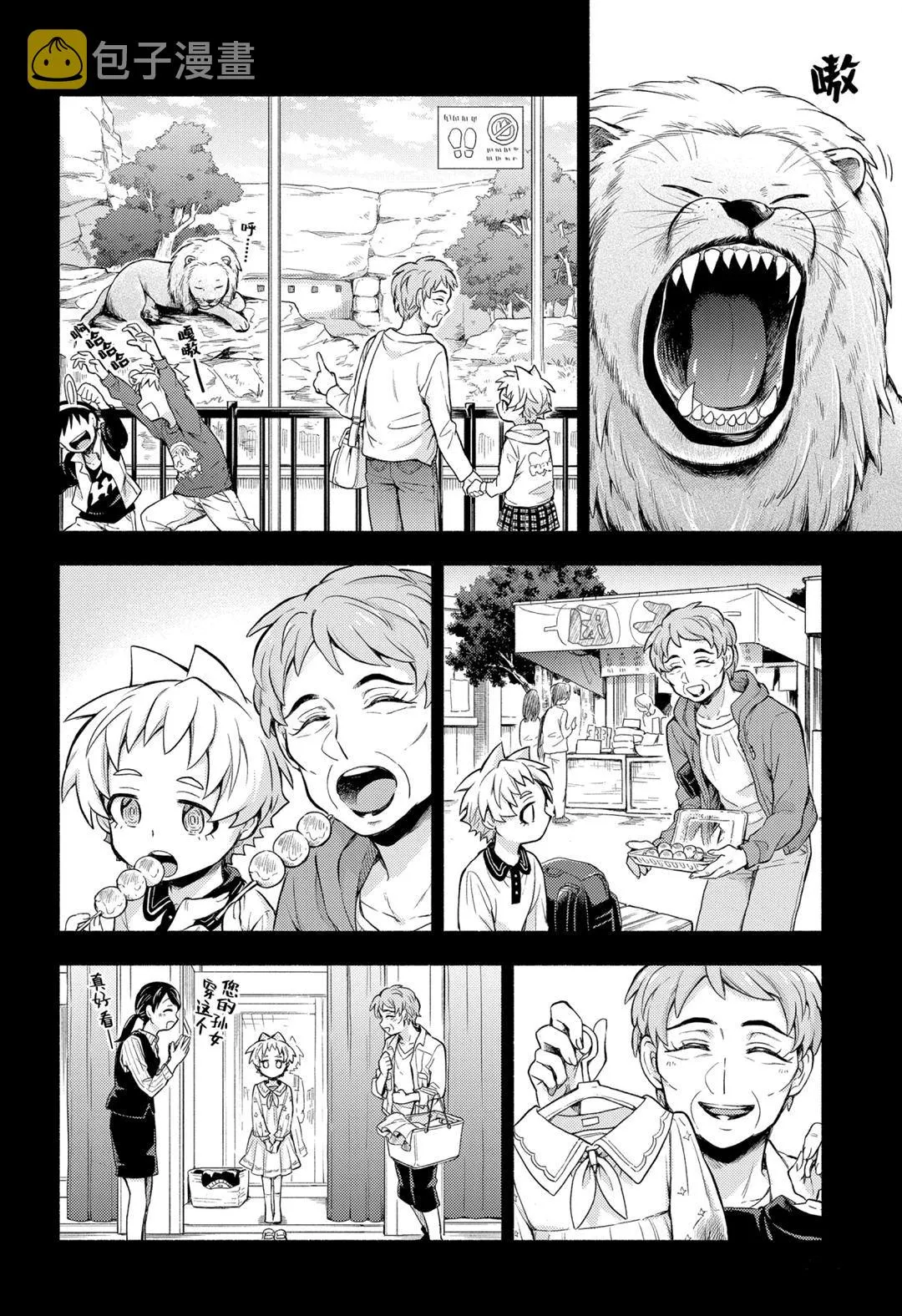 第58话 第18页