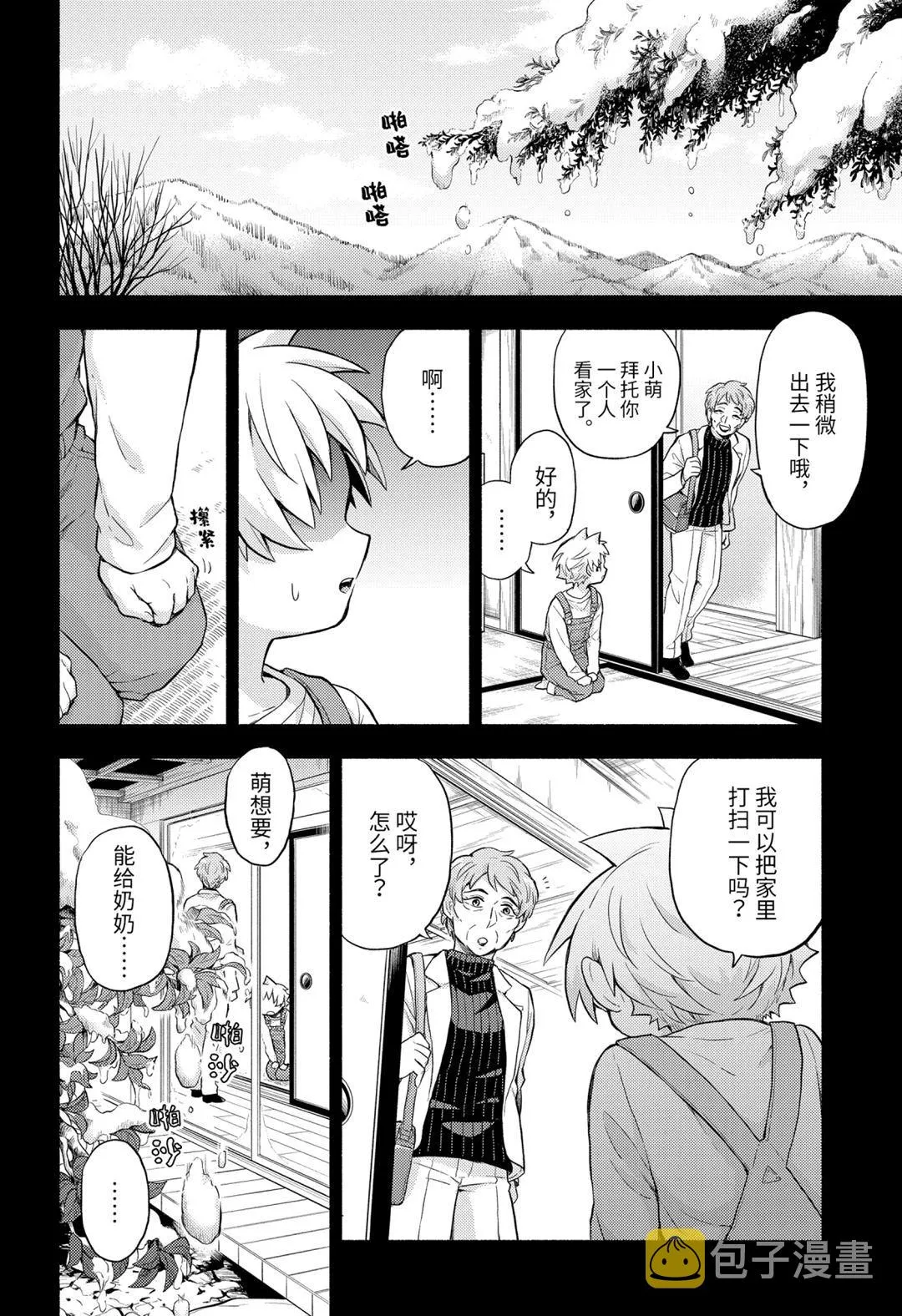 第58话 第20页