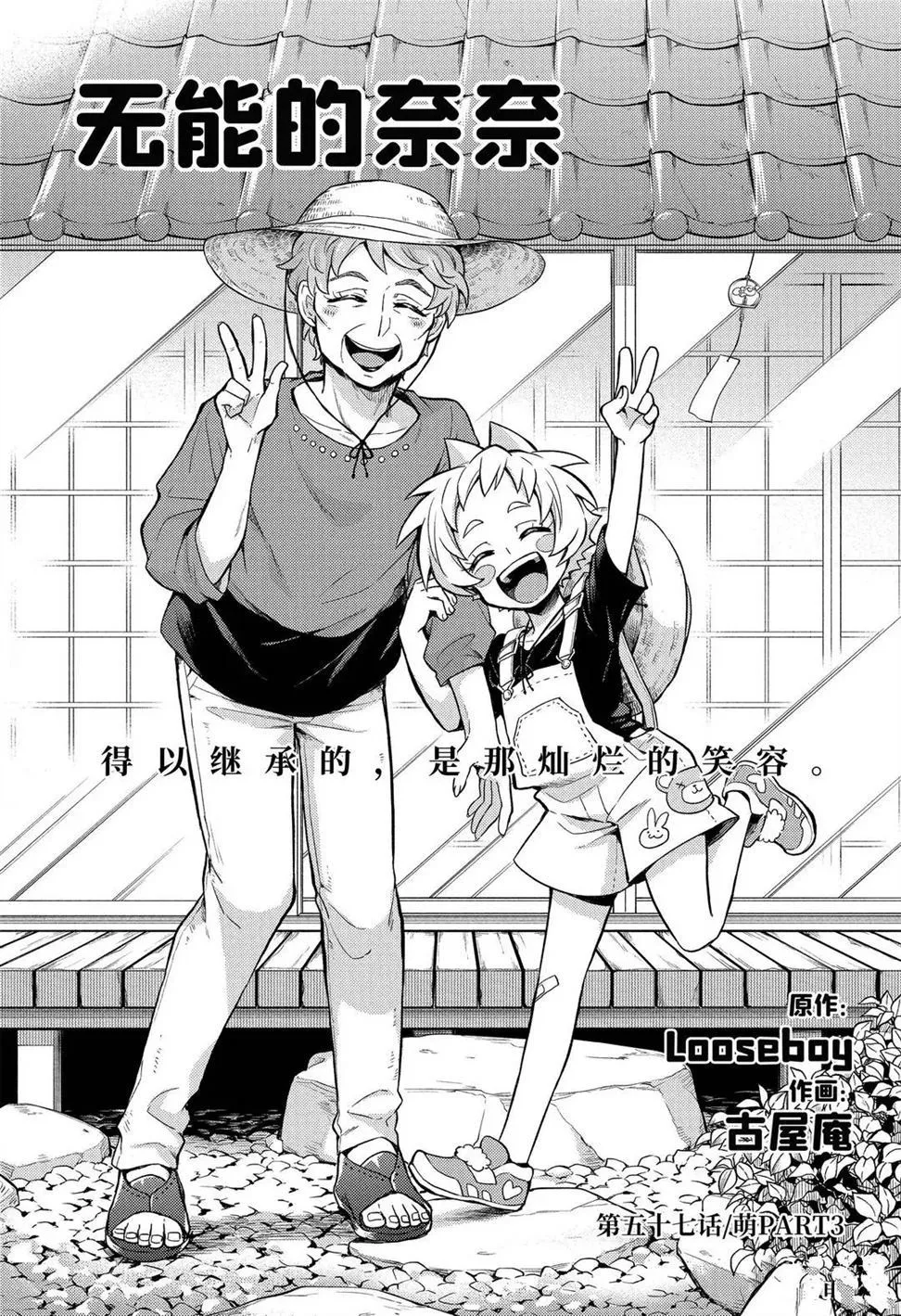 第57话 第1页