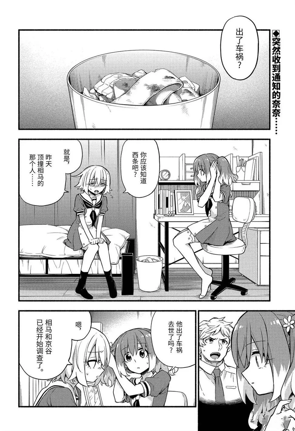 第57话 第2页
