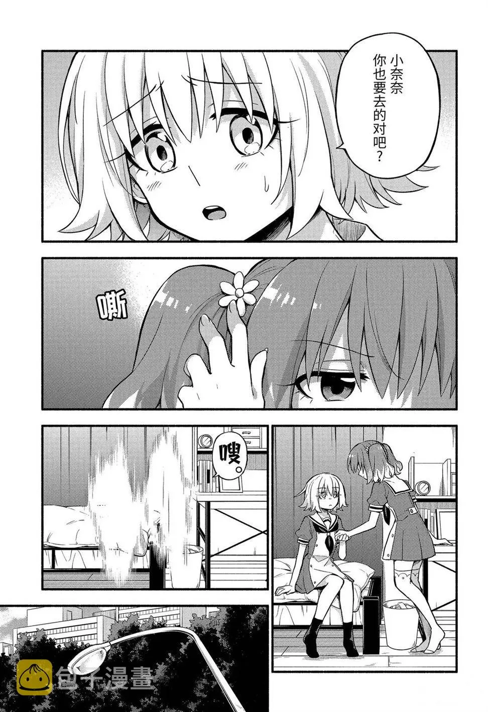 第57话 第3页