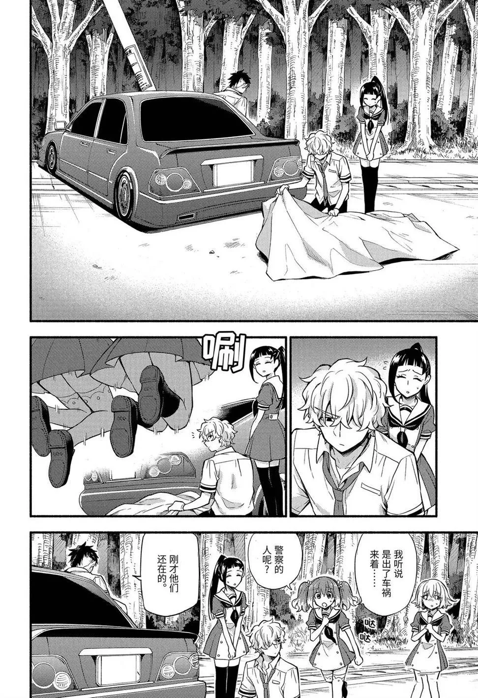 第57话 第4页