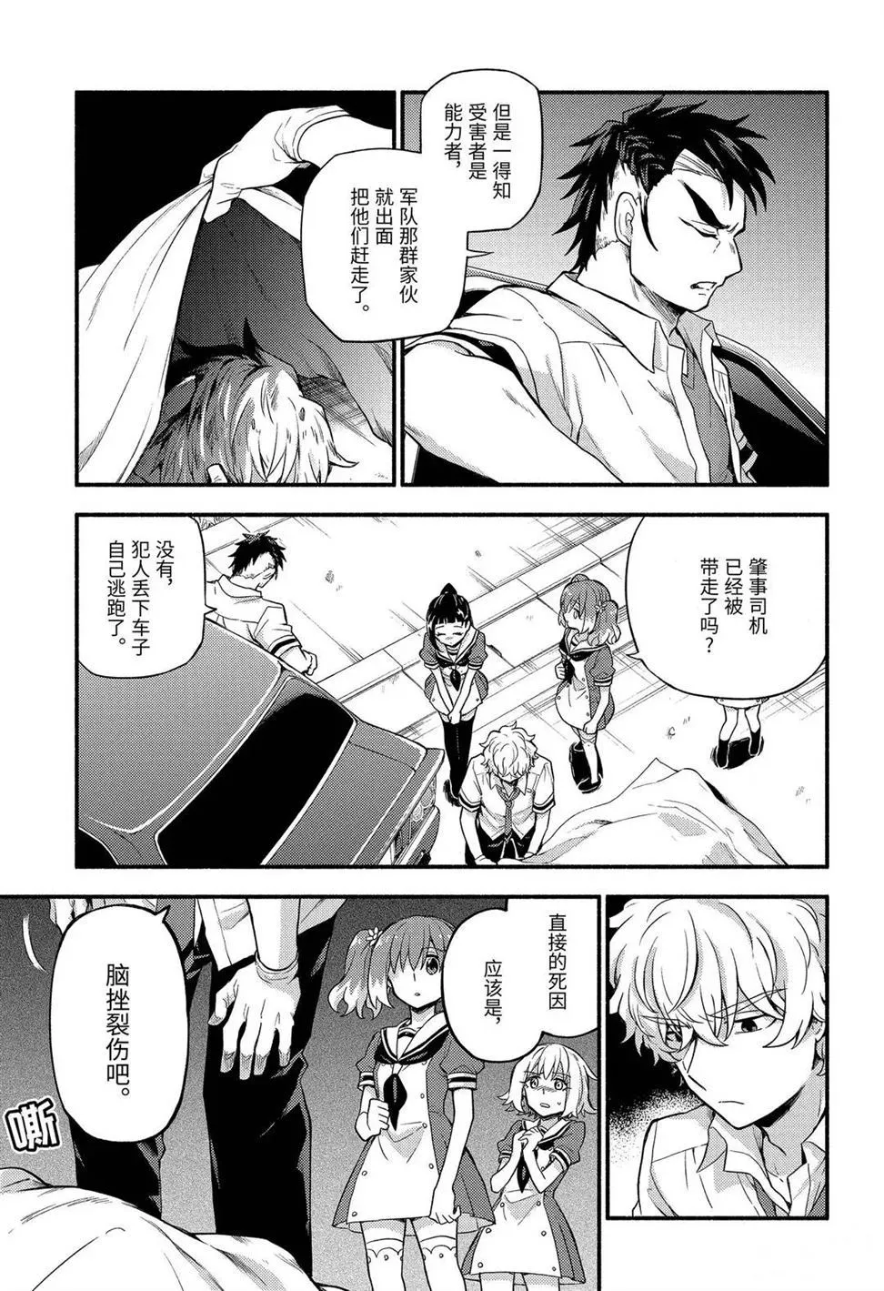 第57话 第5页
