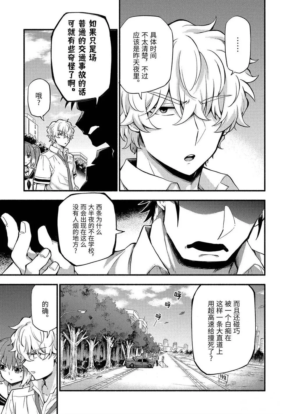 第57话 第7页