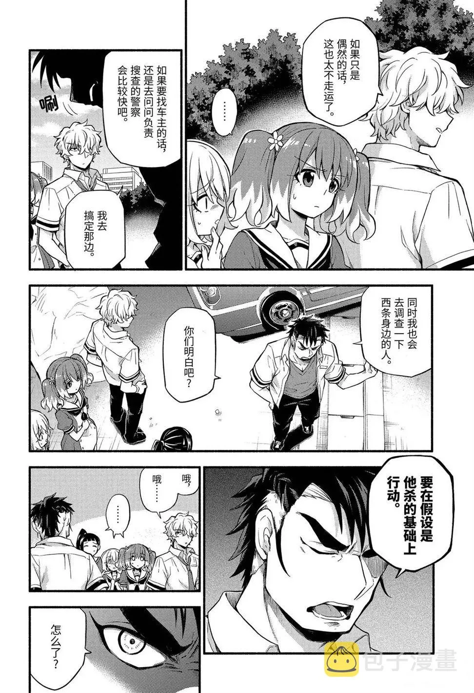 第57话 第8页