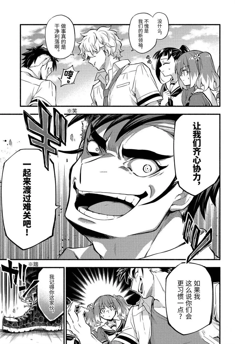 第57话 第9页