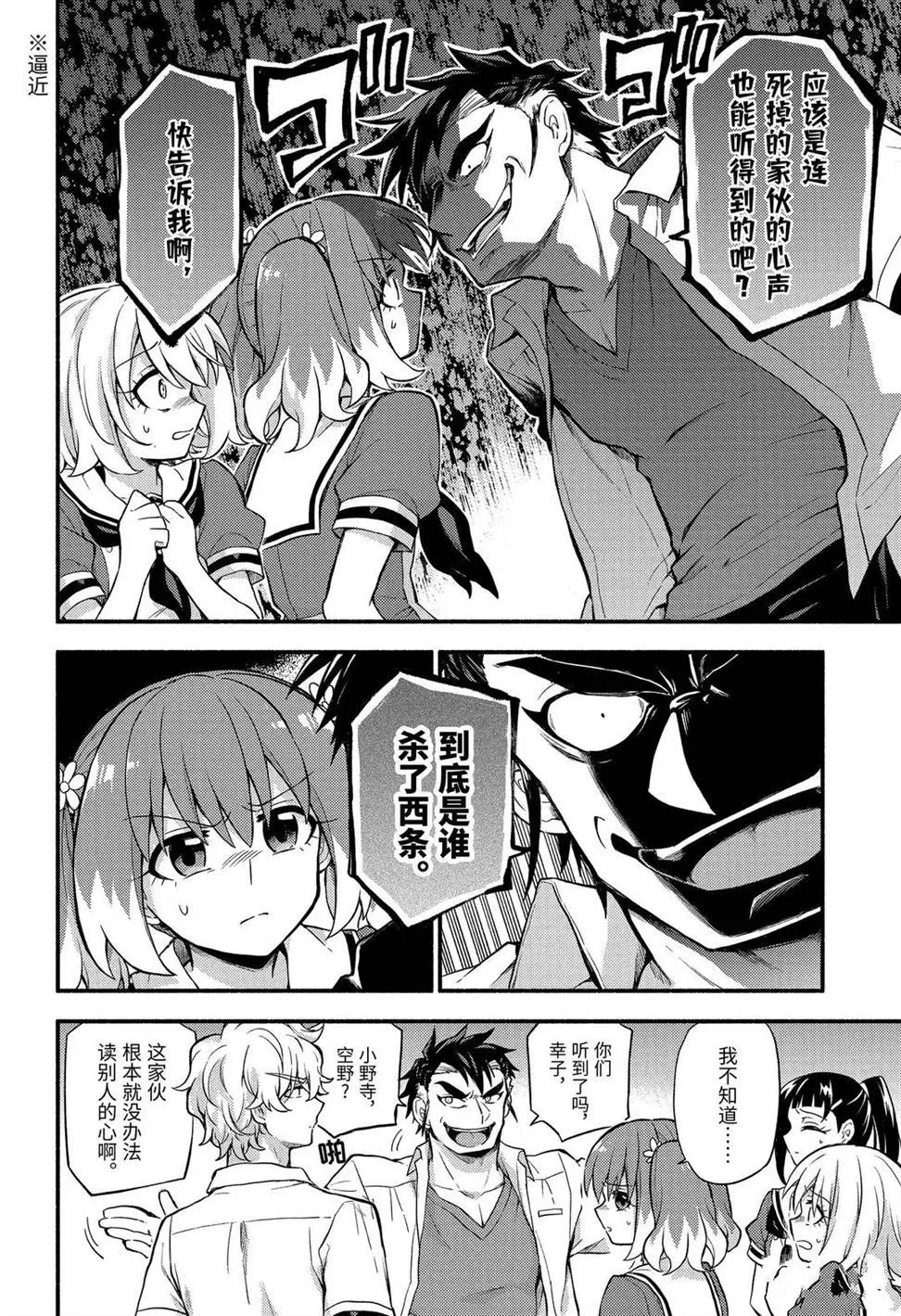 第57话 第10页