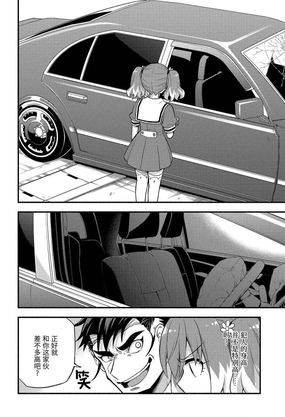 第57话 第12页