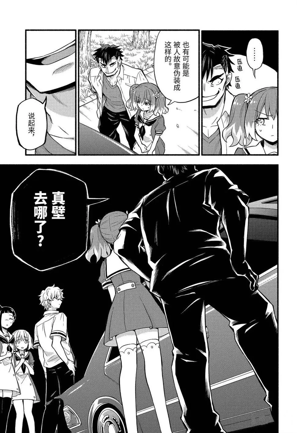 第57话 第13页