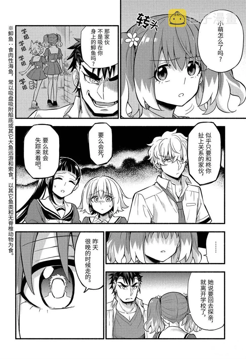 第57话 第14页