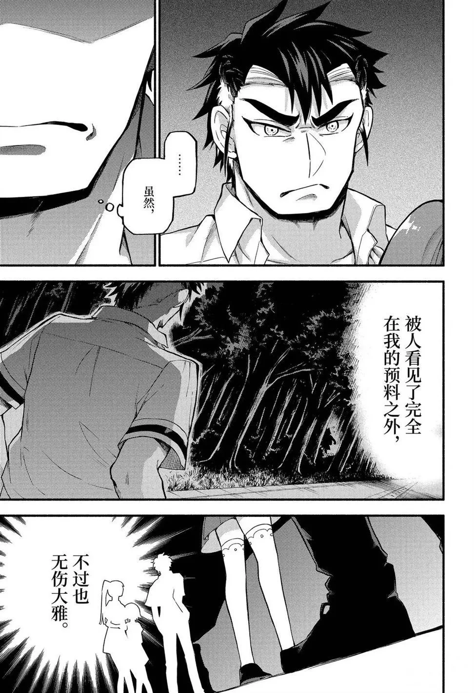 第57话 第15页