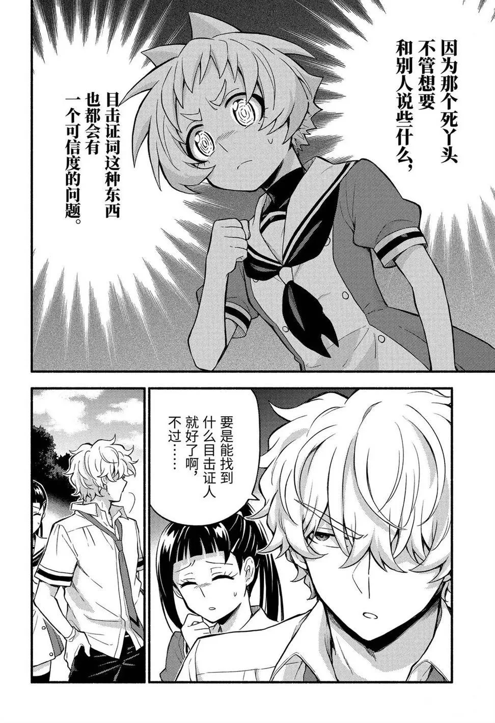 第57话 第16页