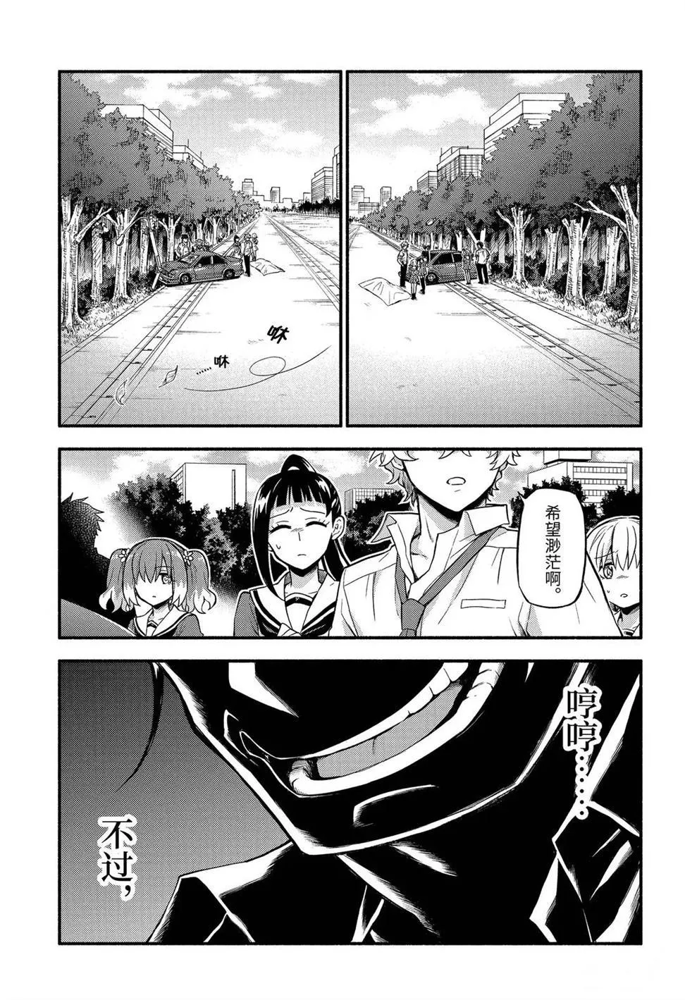 第57话 第17页